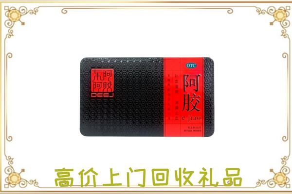 衡水周边回收阿胶