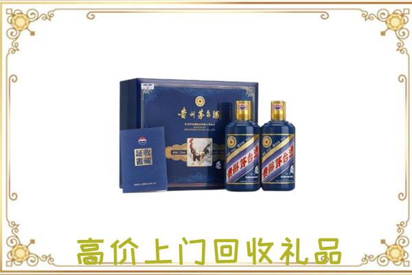 衡水附近回收茅台酒礼盒