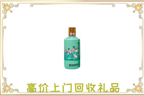 衡水附近回收24节气茅台酒