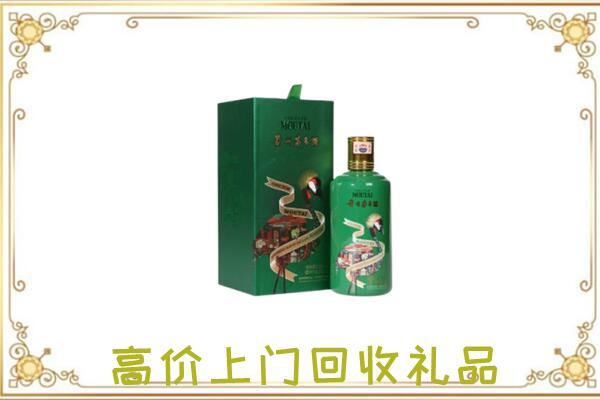 衡水附近回收出口茅台酒