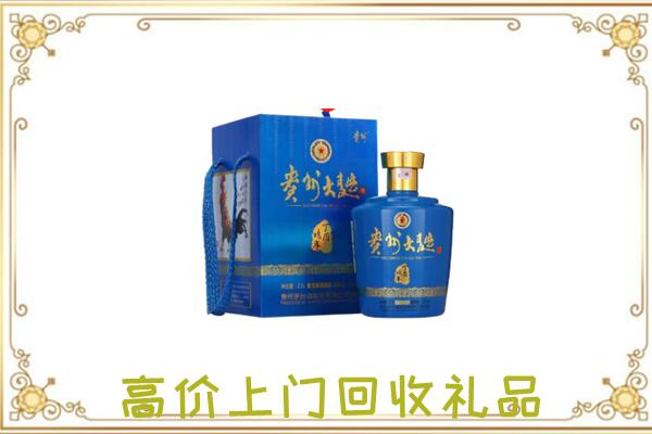 衡水周边回收贵州大曲